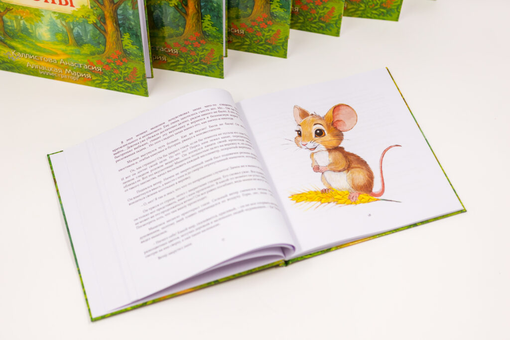 Книга жизни
